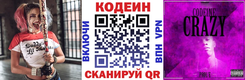 закладка  Яхрома  мега онион  Codein напиток Lean (лин) 