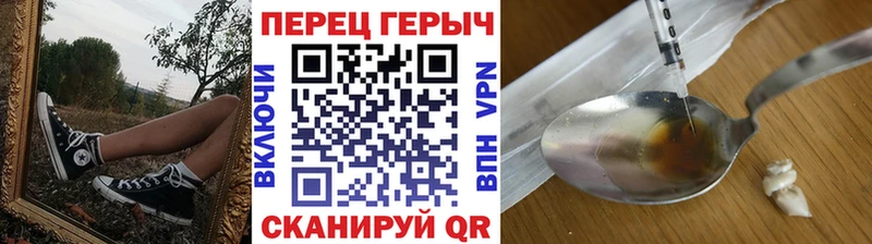 Героин белый  kraken ССЫЛКА  Яхрома 
