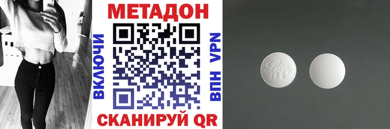 Метадон methadone  Яхрома 