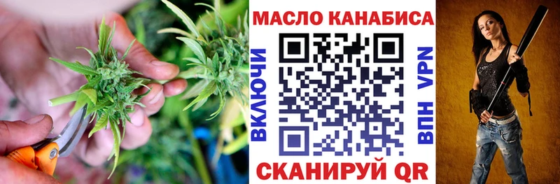 Дистиллят ТГК THC oil  блэк спрут зеркало  Яхрома 